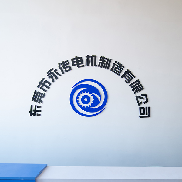 东莞市世俱杯网站入口有限公司