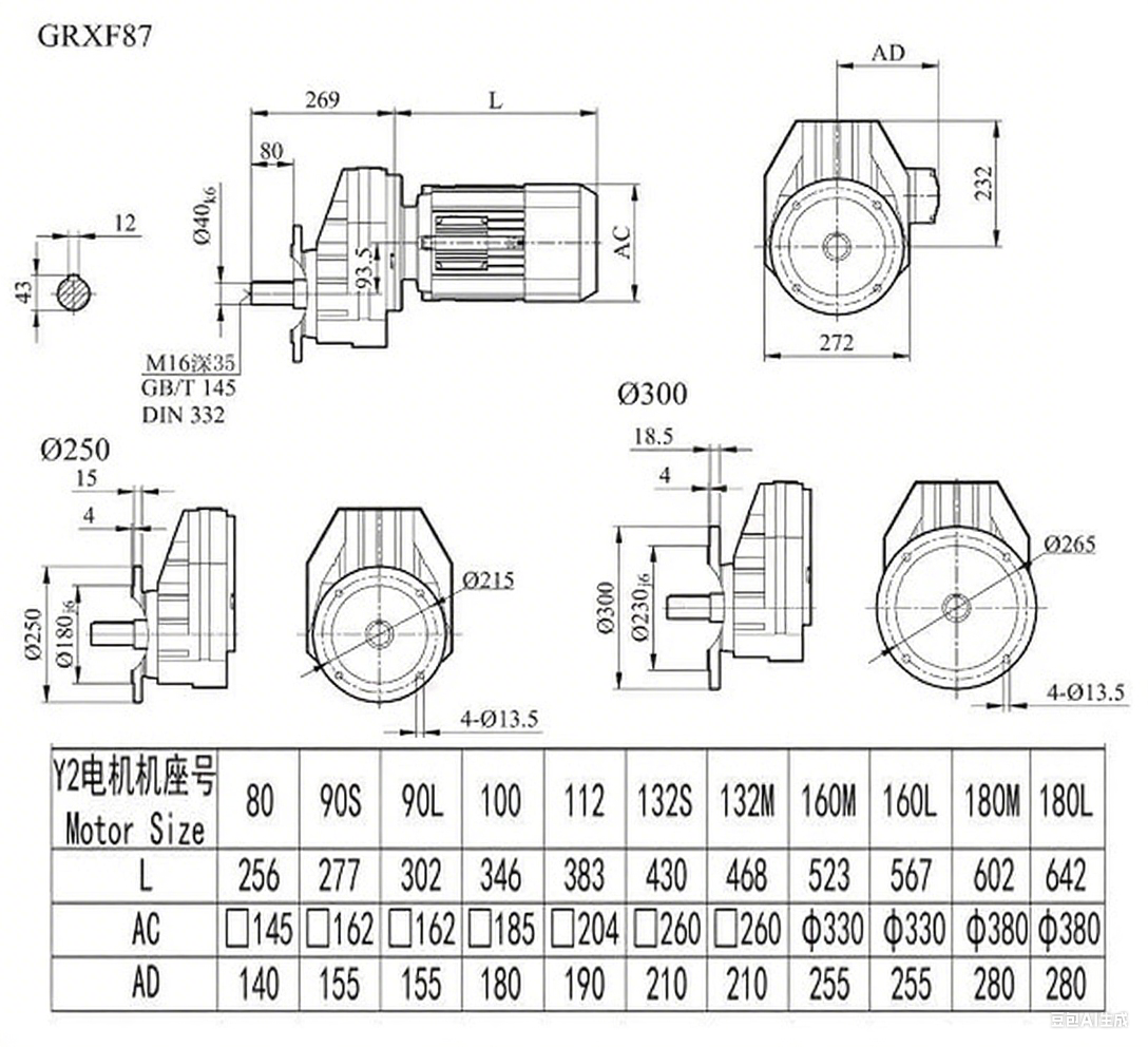 RXF87减速机尺寸图.png