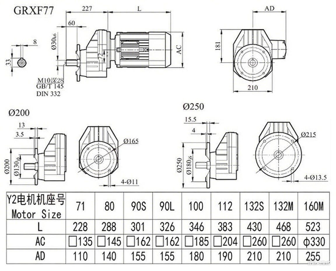 RXF77减速机尺寸图.png