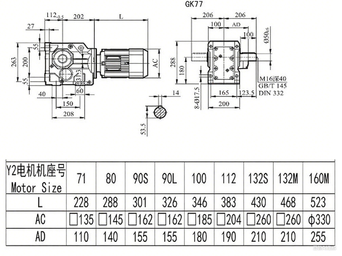 K77减速机尺寸图.png