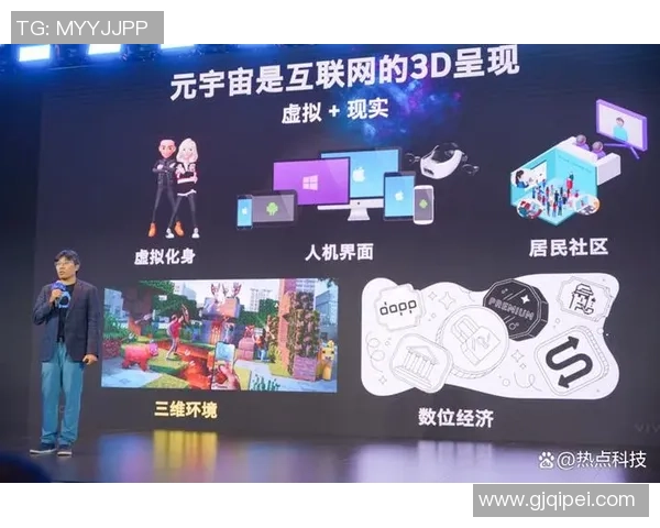 电竞与元宇宙融合下的虚拟观赛新体验与社交互动探讨